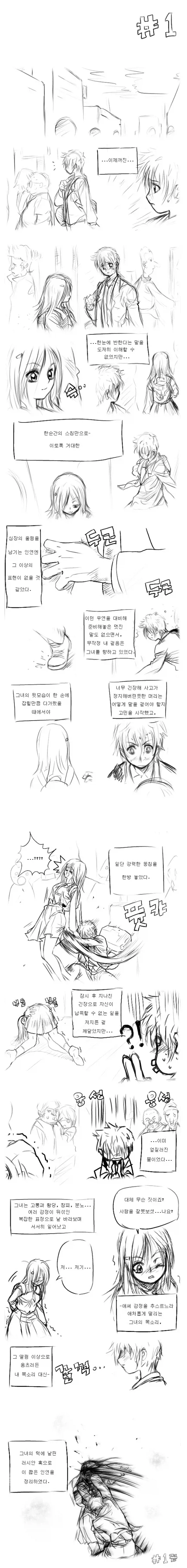 피임률100% 인간콘돔 조구식 manga 이미지 11