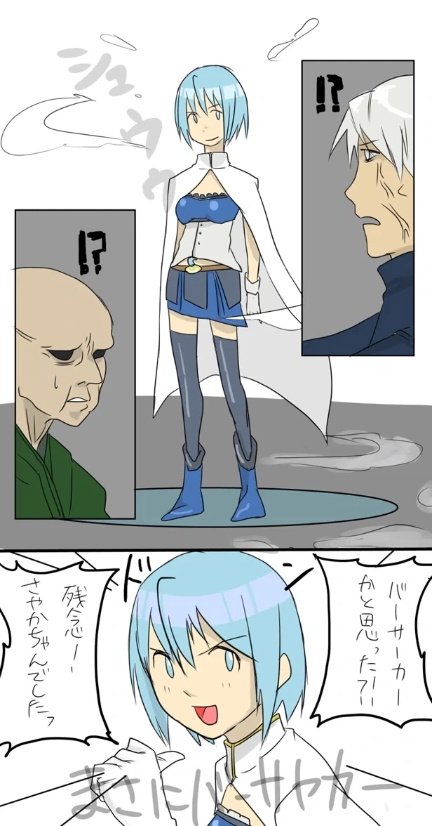 겉모습이 전부는 아니잖아.manhwa 이미지 20