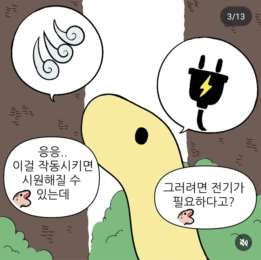 뱀들의 여름나기.manhwa_3.webp