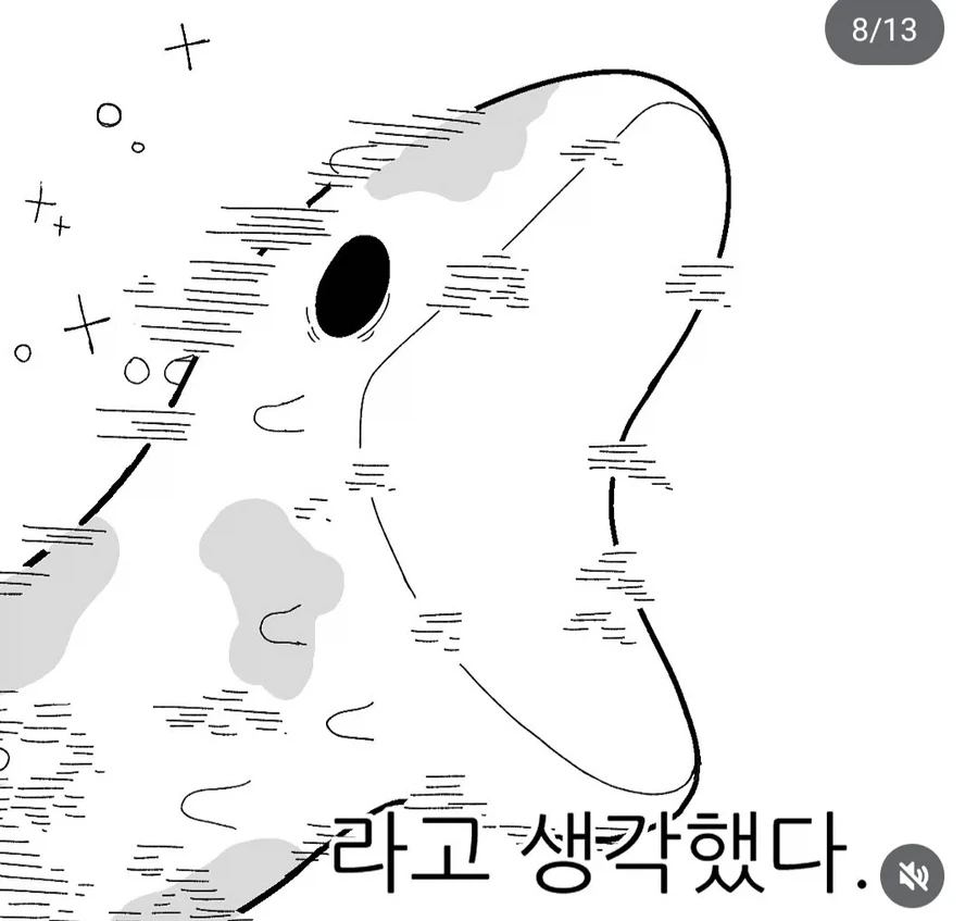 뱀들의 여름나기.manhwa_8.webp