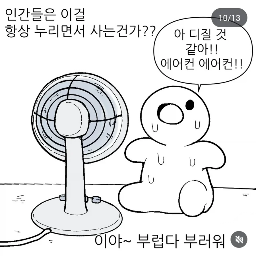 뱀들의 여름나기.manhwa_10.webp