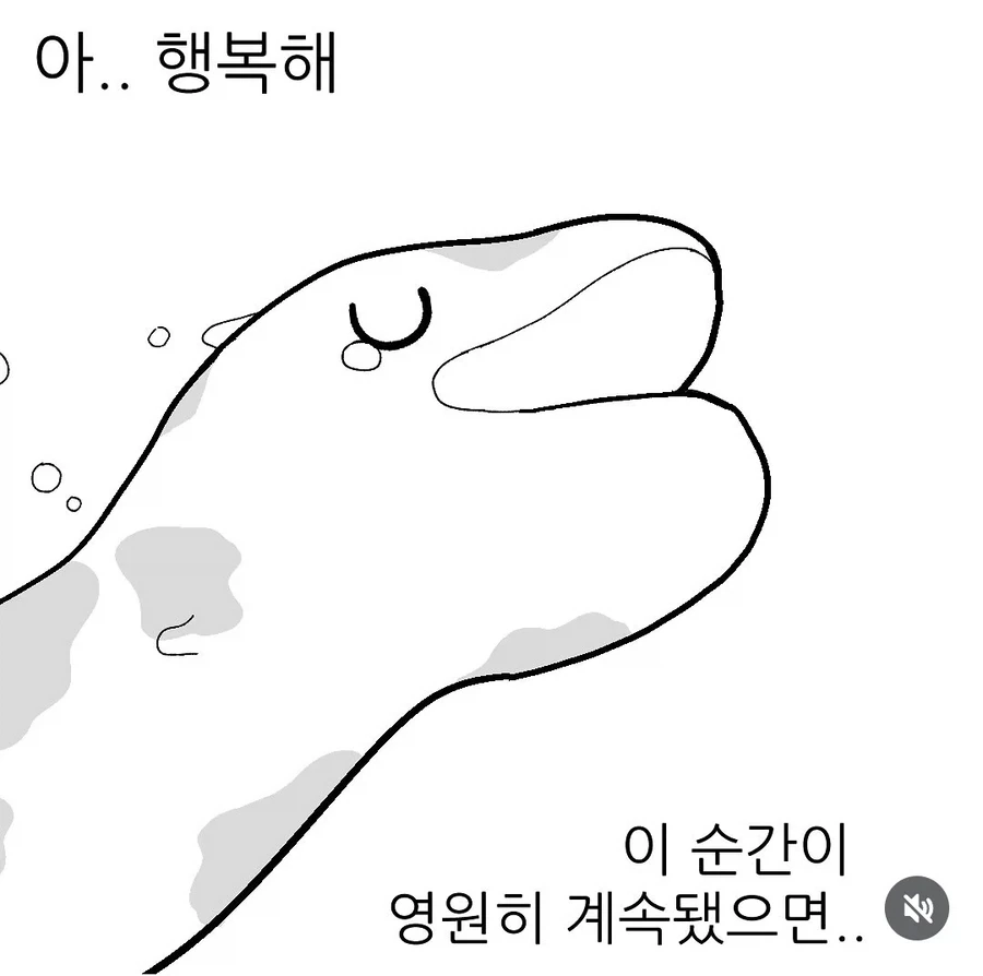 뱀들의 여름나기.manhwa_11.webp