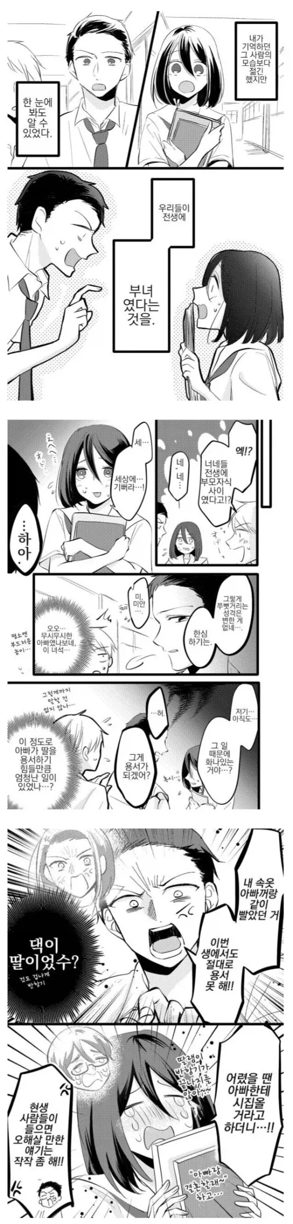 피임률100% 인간콘돔 조구식 manga 이미지 15