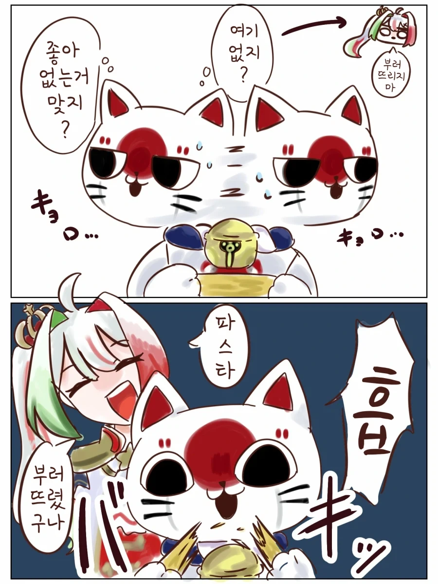 겉모습이 전부는 아니잖아.manhwa 이미지 12