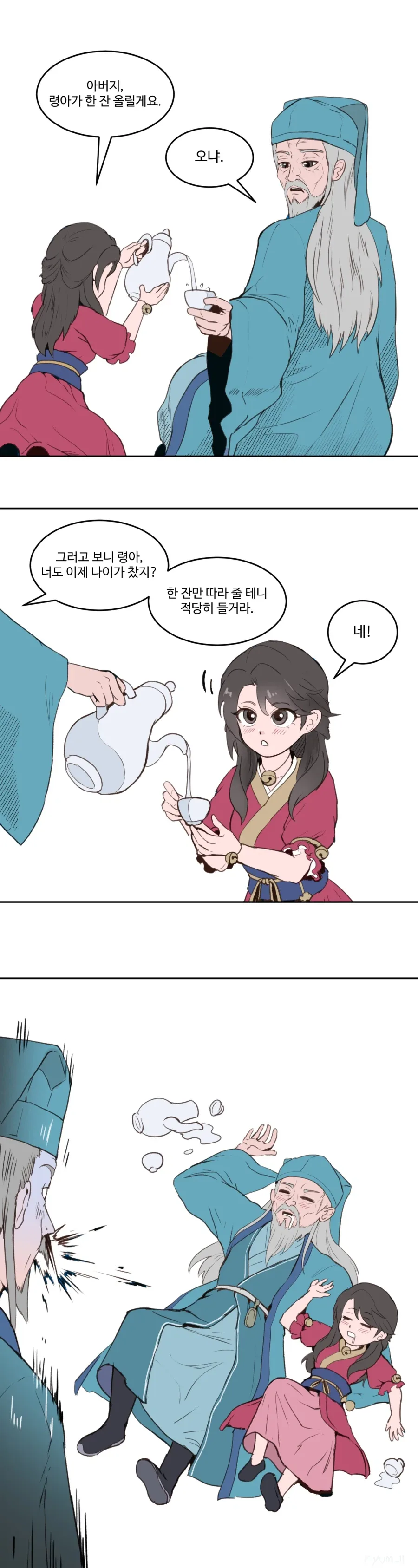 활협전) 아빠와 딸 Manhwa_2.webp