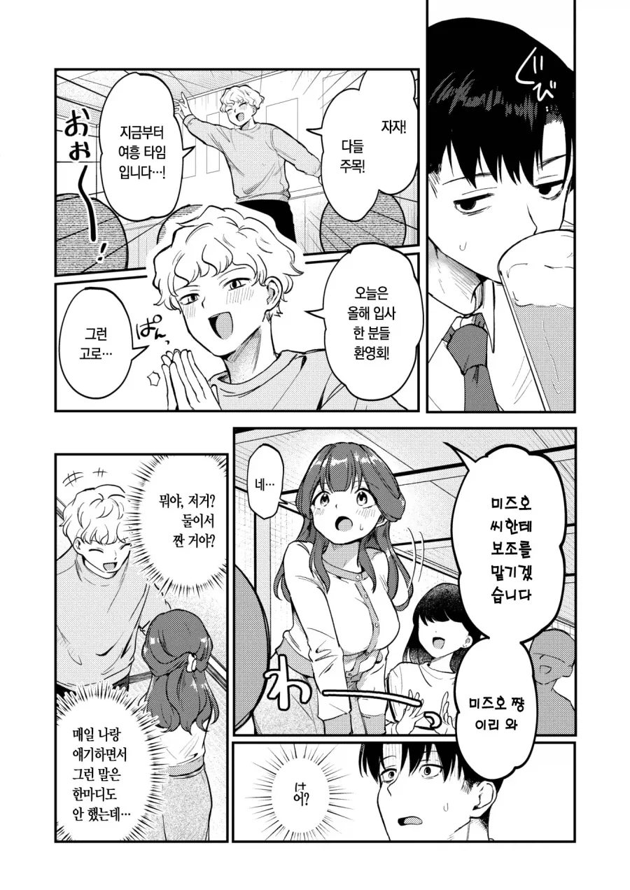 묶이는걸 좋아하는 신입 부하 여직원.manhwa_2.webp