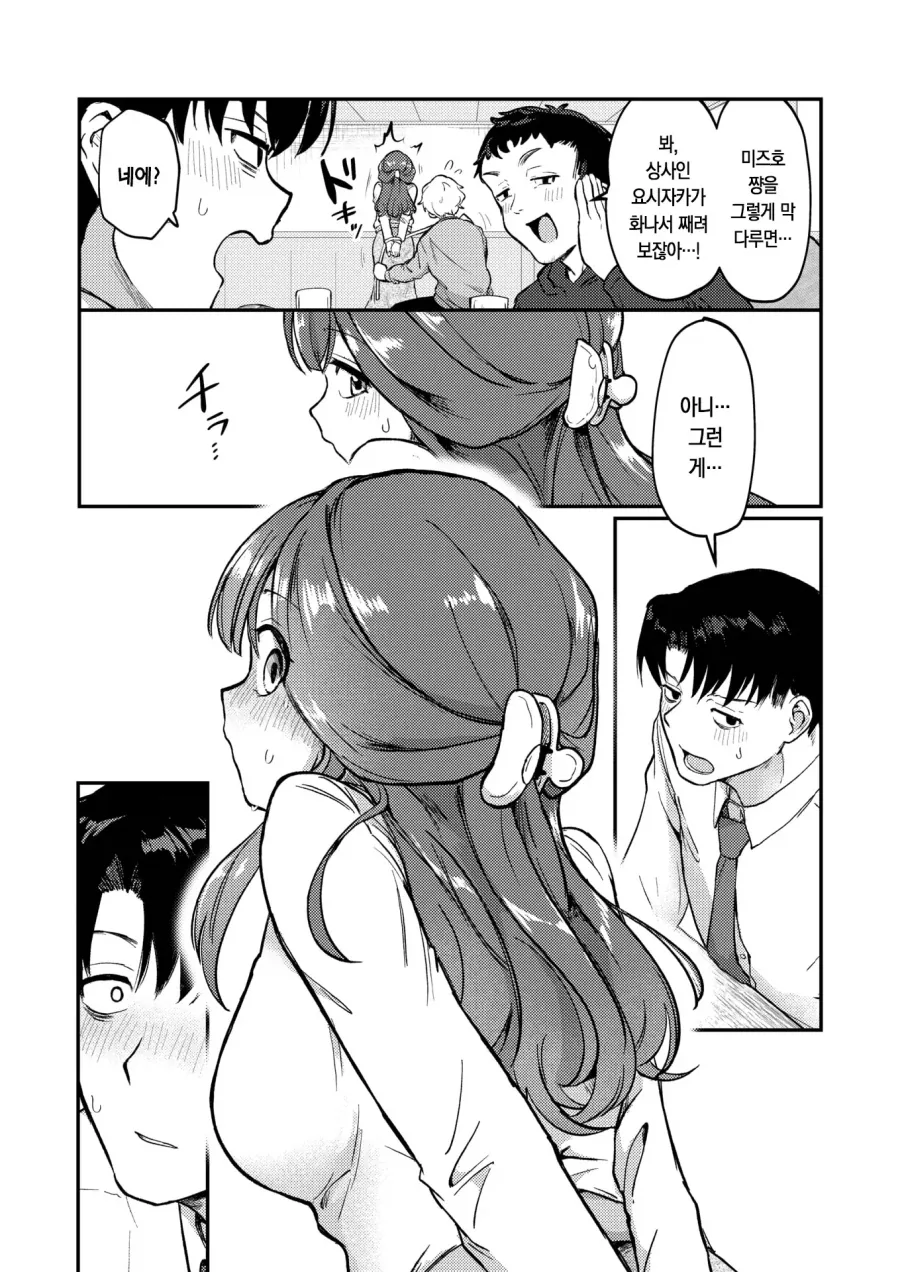 묶이는걸 좋아하는 신입 부하 여직원.manhwa_5.webp