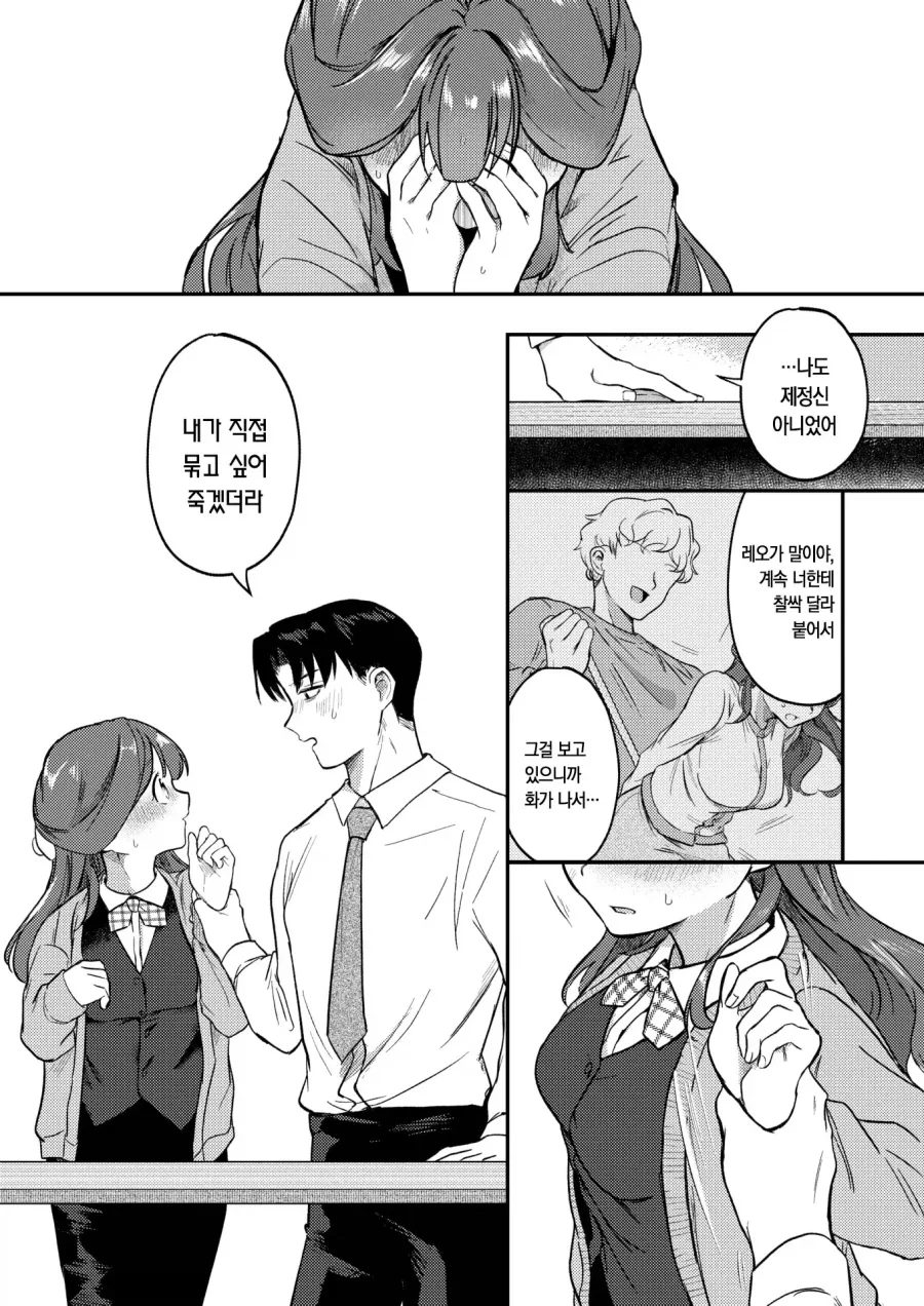 묶이는걸 좋아하는 신입 부하 여직원.manhwa_11.webp