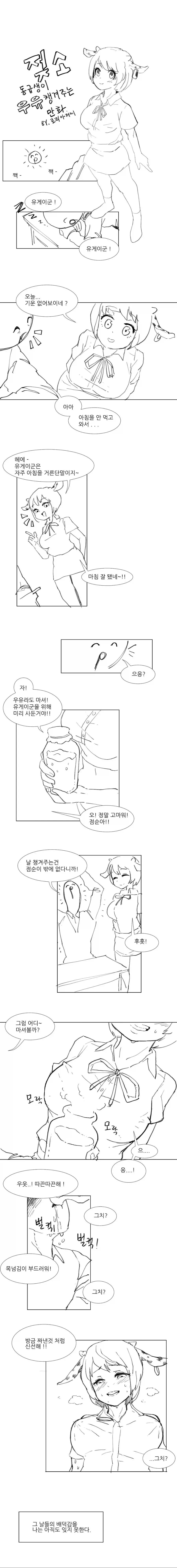 슬레이어즈 TRY - Somewhere 이미지 12