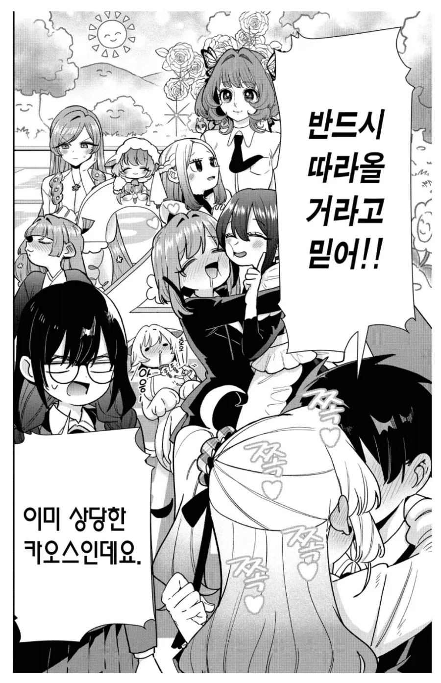 너가 뭘 할수 있는데!! 이미지 2