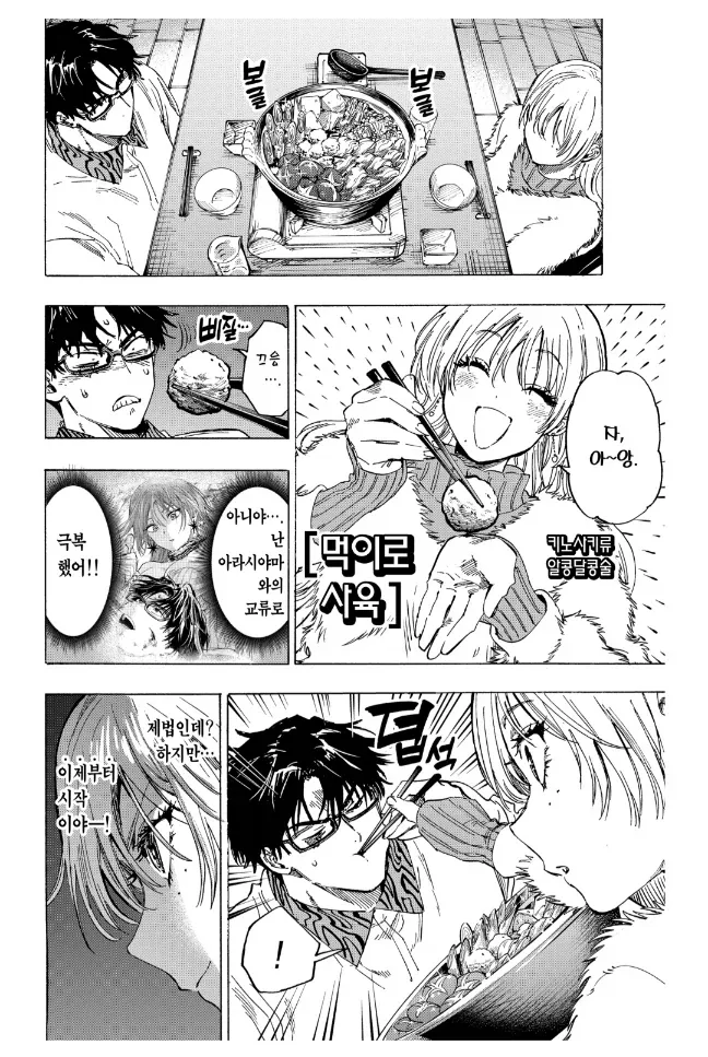 겉모습이 전부는 아니잖아.manhwa 대표 이미지
