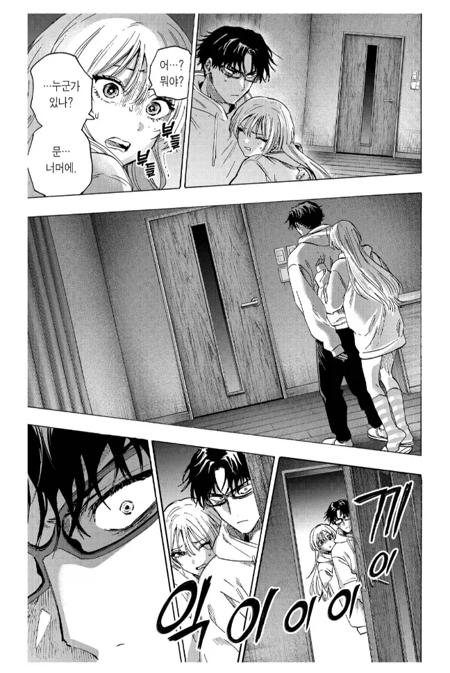 연인이 아니라 그냥 친구끼리 노는 장면입니다 .manhwa_4.webp