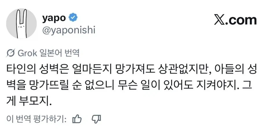 여장 쇼타 만화 그리는걸 아들에게 걸린 후 대처.jpg_2.webp