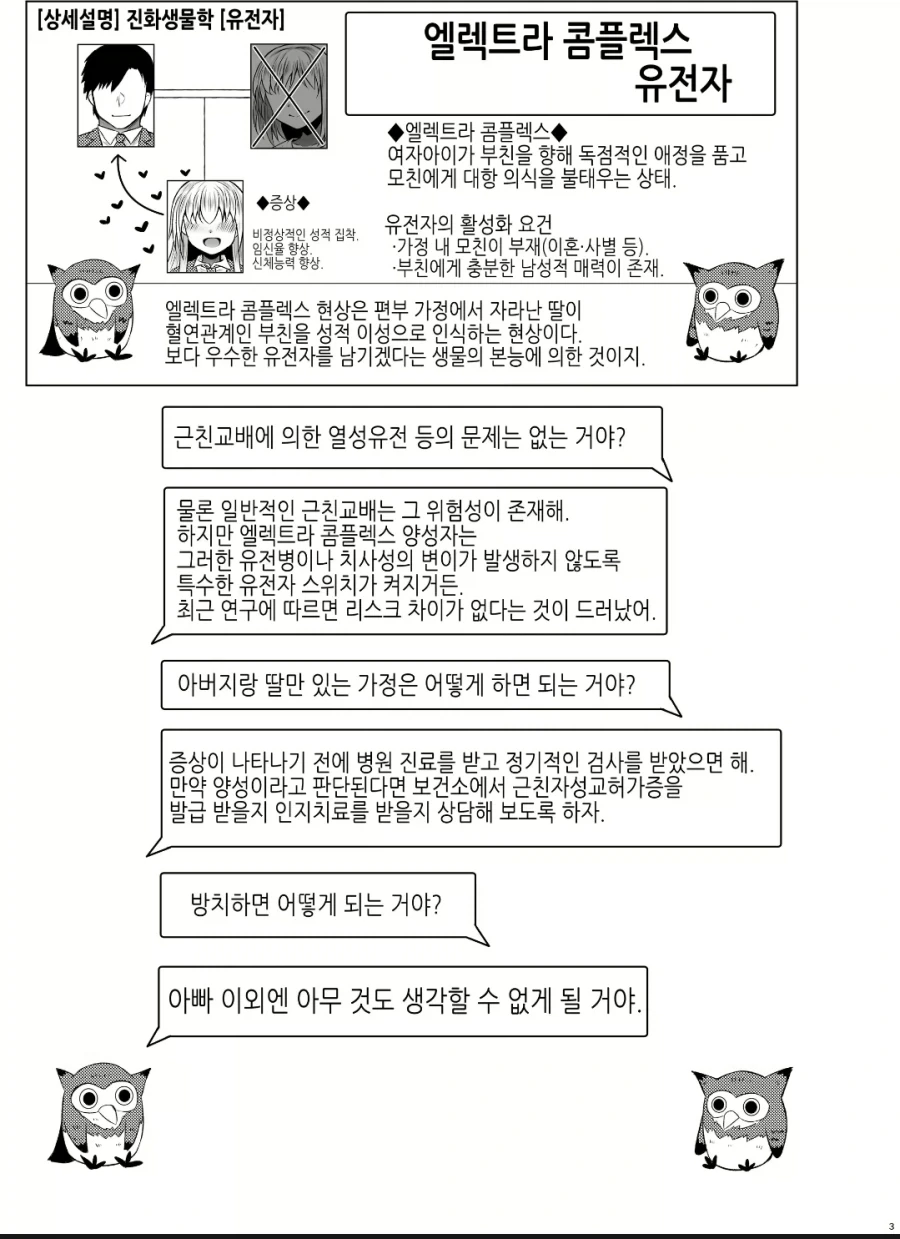겉모습이 전부는 아니잖아.manhwa 이미지 2