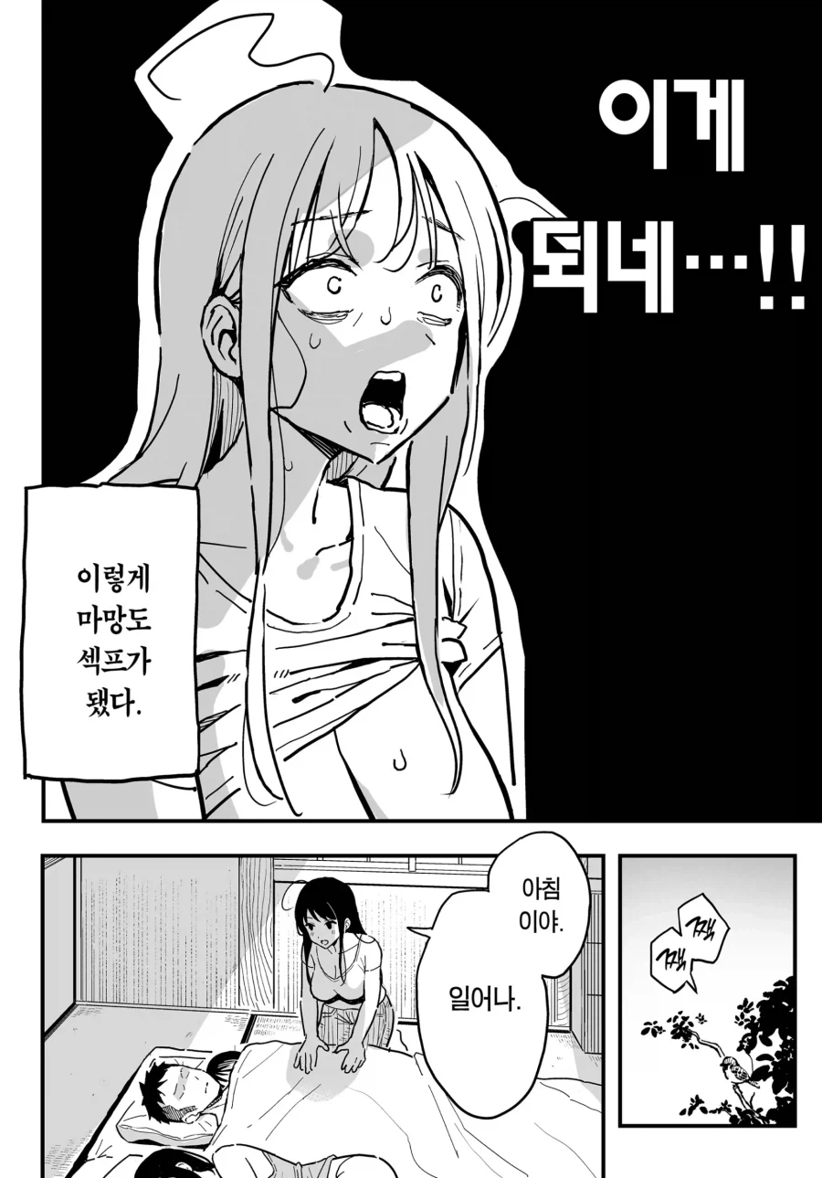 엄마와 딸이 서로 공감하는 상황.manhwa_5.webp