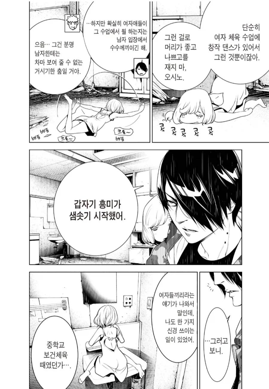 너가 뭘 할수 있는데!! 이미지 5