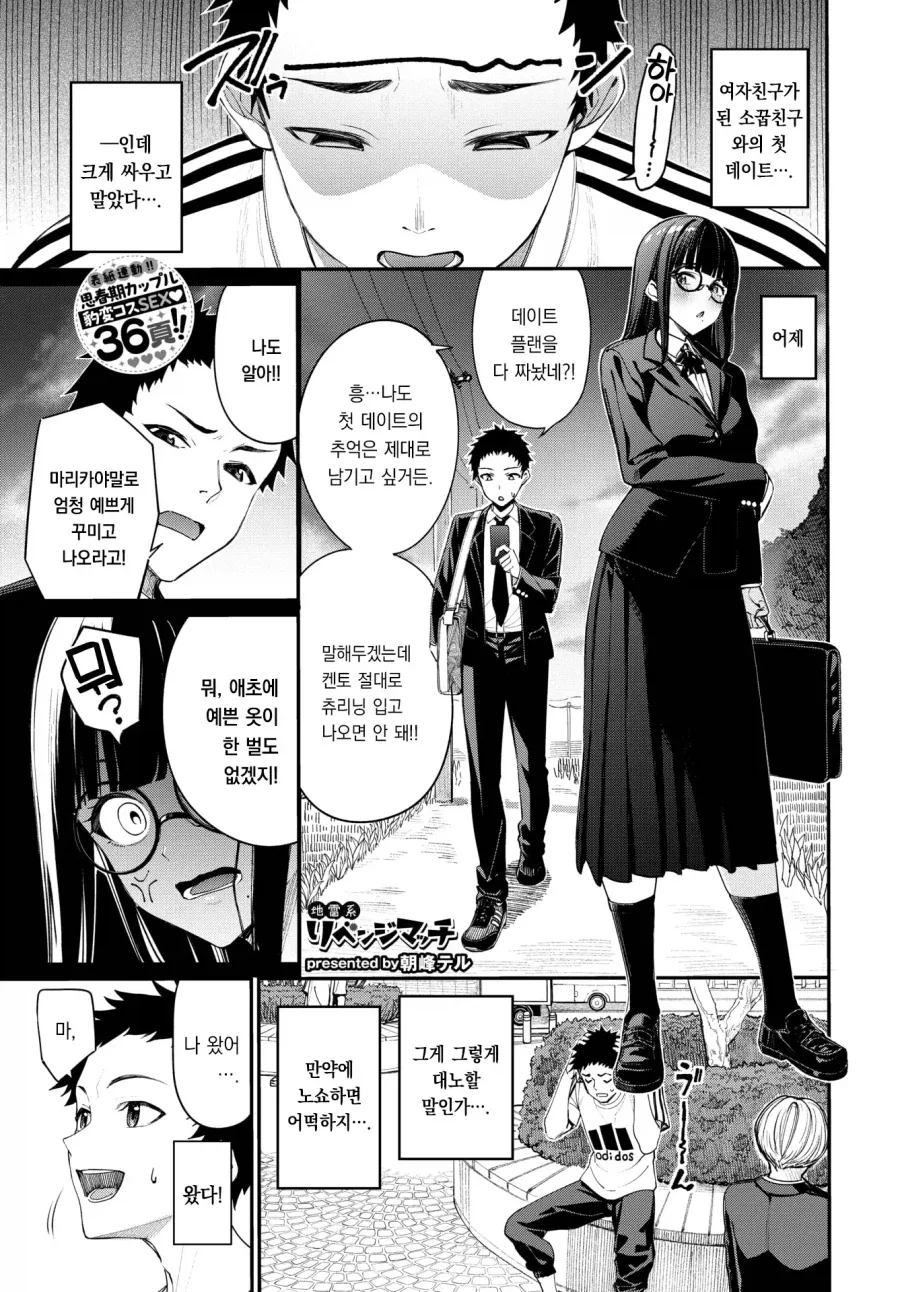 약혼 파기로 추방당하는 영애와 성녀.manhwa 이미지 3