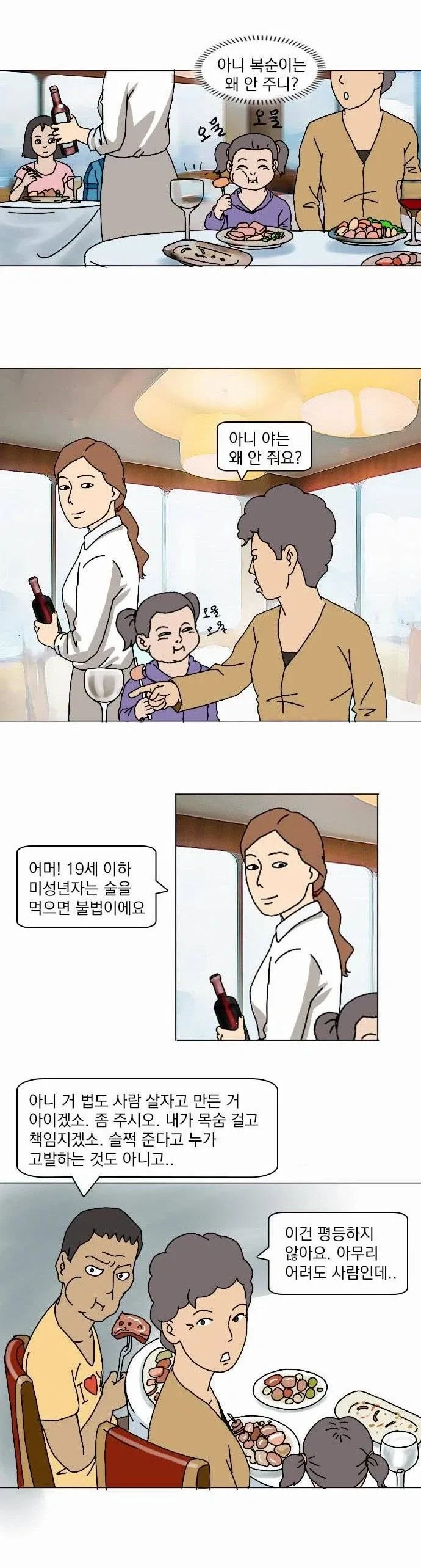 탈북자들이 뷔페가는 만화_2.webp