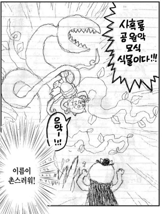 개족보순애manga 대표 이미지
