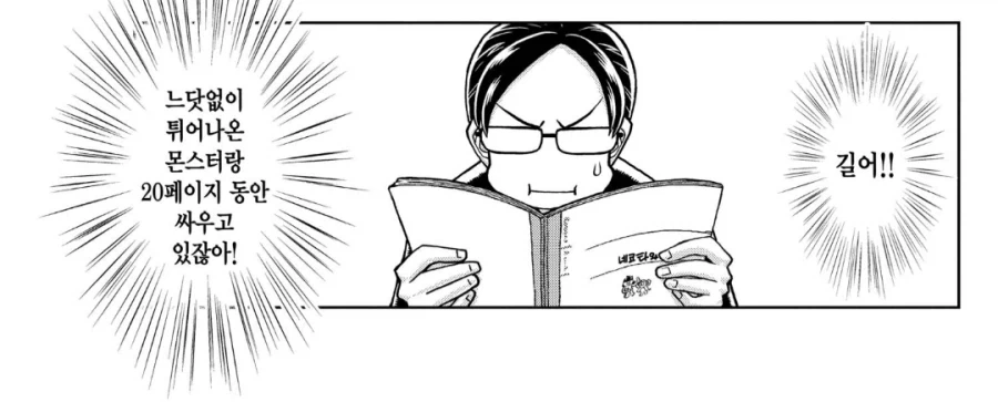 만화 초보자가 그린 공책 한권 분량의 만화.manhwa_2.webp