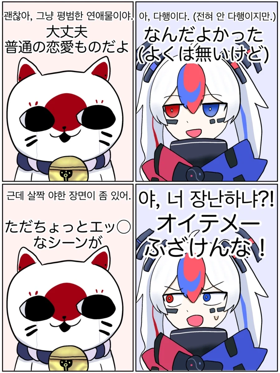 국기무스메) 일본 :  이 주역인 만화를 그릴거야_2.webp