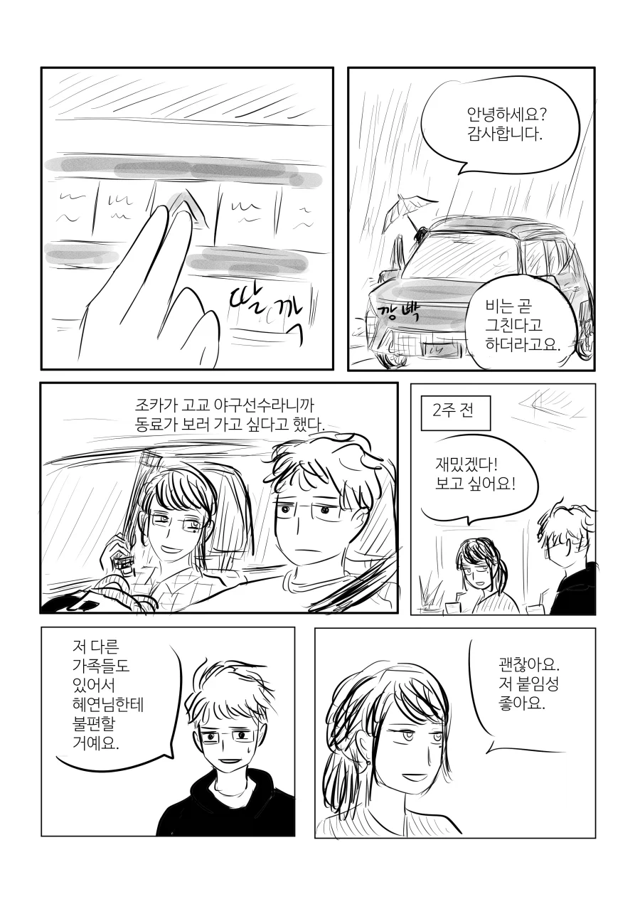 슬램덩크)뭔가 좀 이상한 명장면.jpg 이미지 5