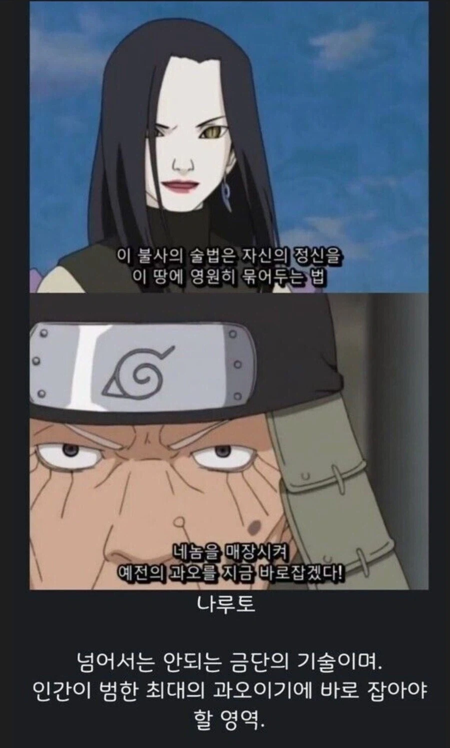 소년만화속 불로불사의 취급_5.webp
