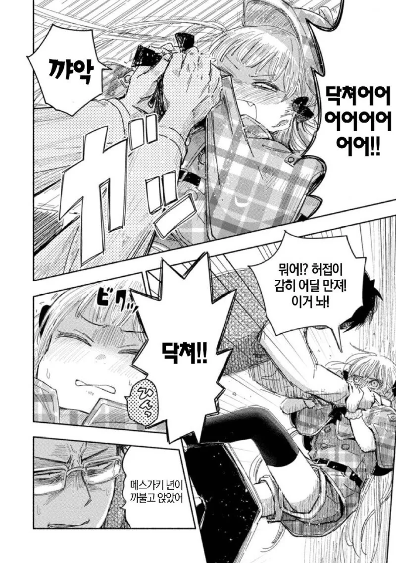 쿼터 혼혈 미소녀 셜록 메스가키 홈즈.manhwa_8.jpg