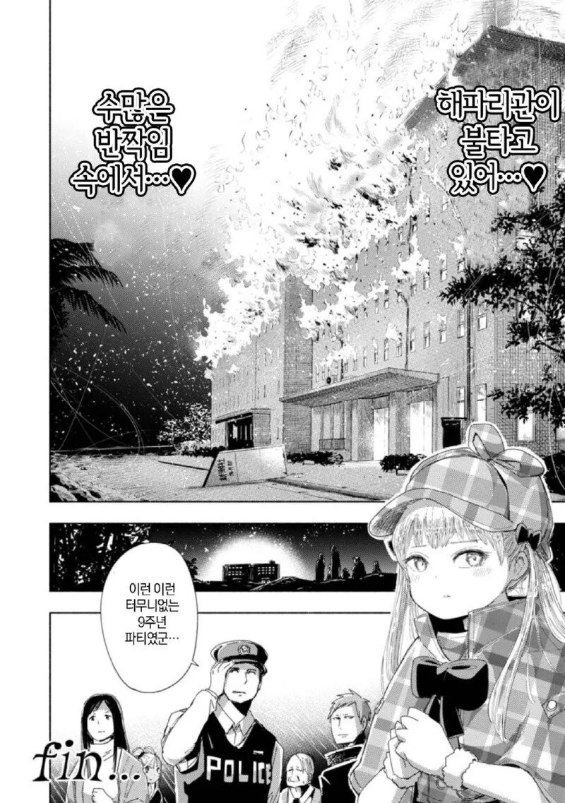 쿼터 혼혈 미소녀 셜록 메스가키 홈즈.manhwa_11.jpg