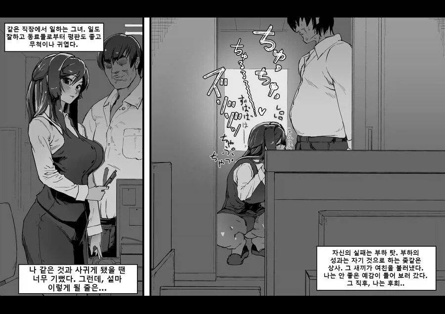 인간관계 개박살 난 파워레인저 만와.manga 이미지 3