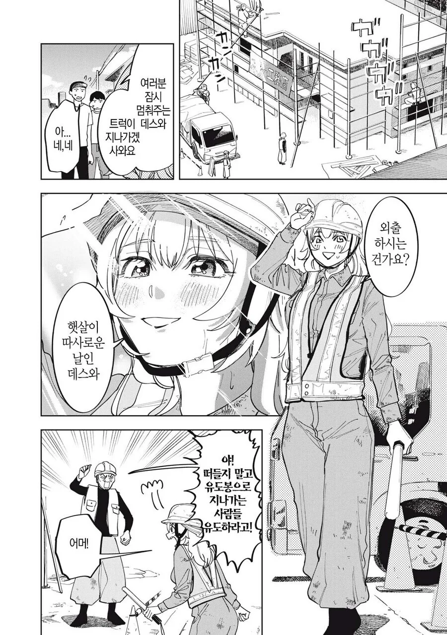 몰락한 영애의 사치스런 식생활 만와.manga_3.jpg