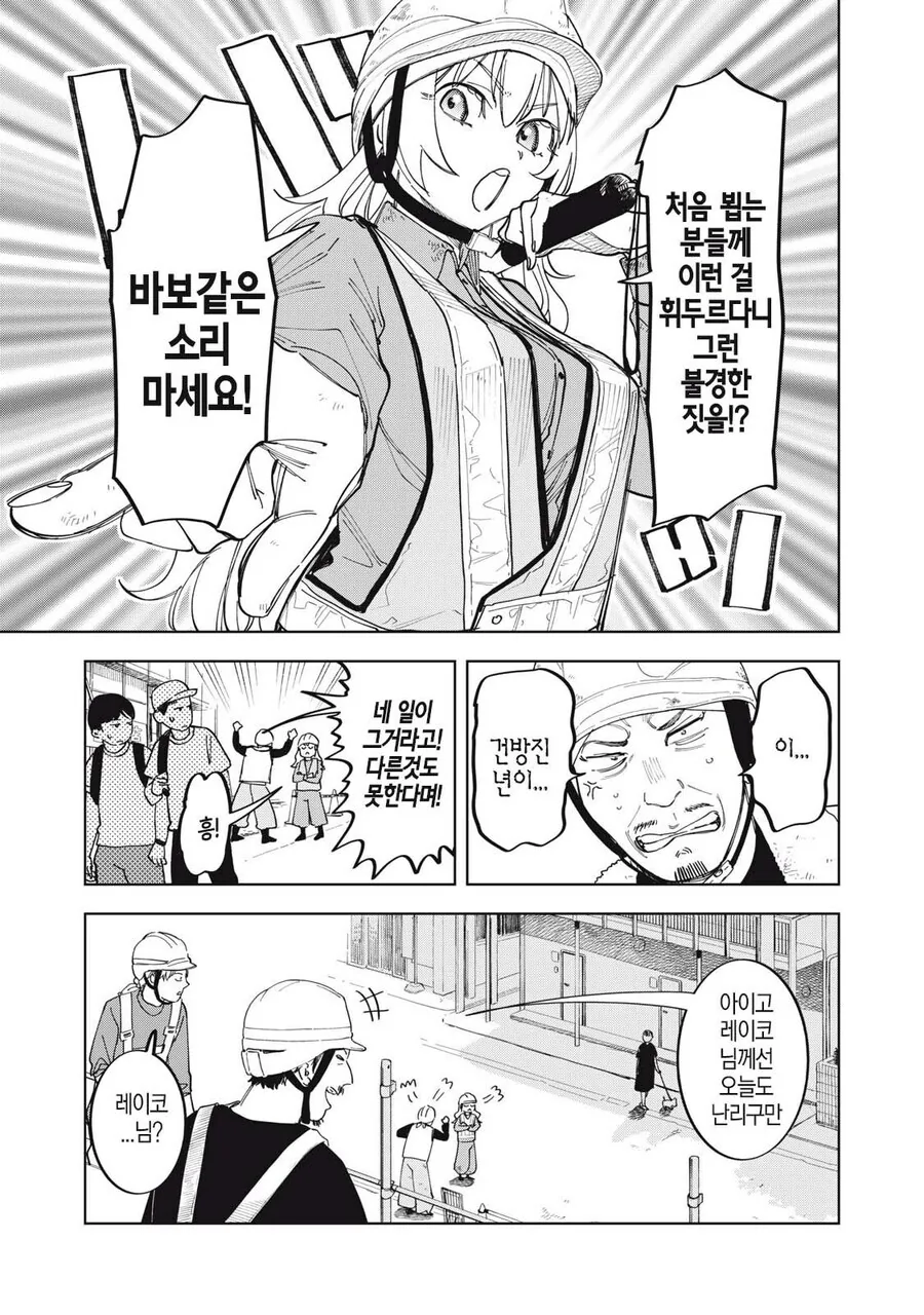 몰락한 영애의 사치스런 식생활 만와.manga_4.jpg