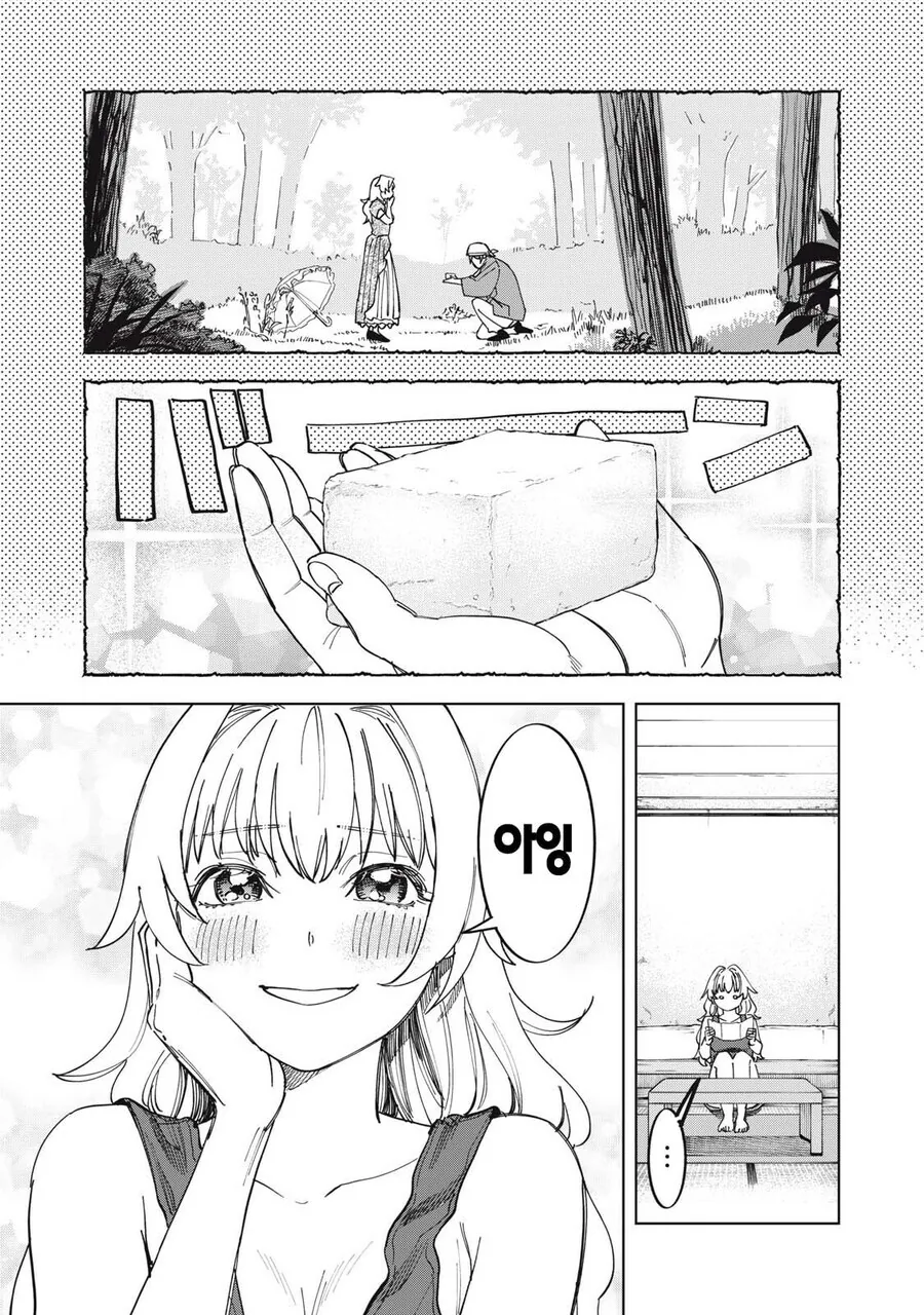 몰락한 영애의 사치스런 식생활 만와.manga_16.jpg