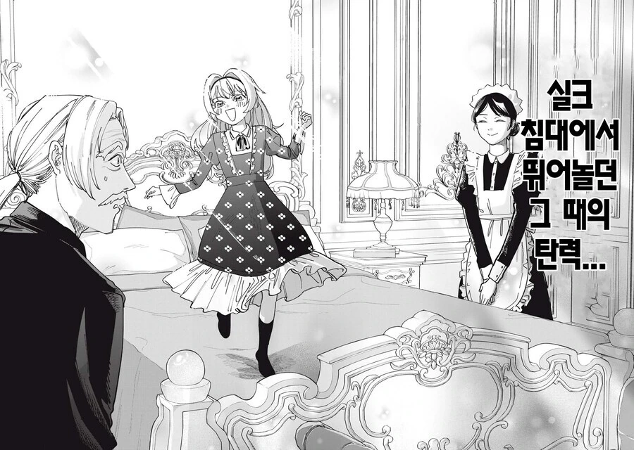 몰락한 영애의 사치스런 식생활 만와.manga_25.jpg