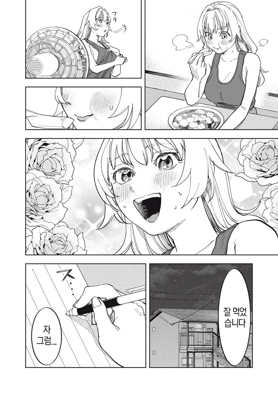 몰락한 영애의 사치스런 식생활 만와.manga_26.jpg