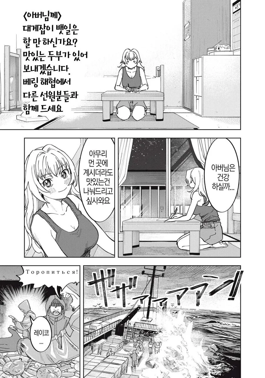 몰락한 영애의 사치스런 식생활 만와.manga_27.jpg