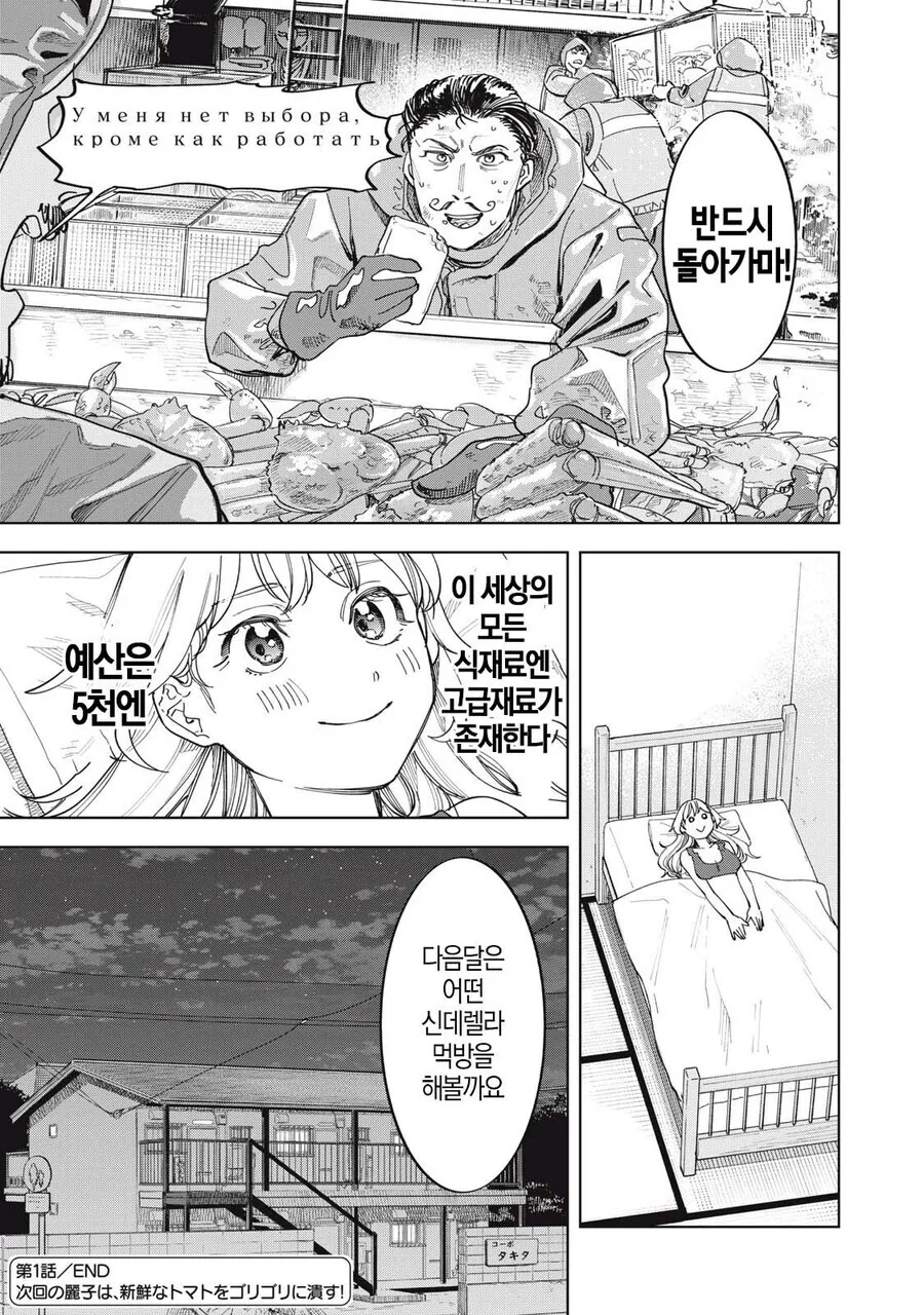 몰락한 영애의 사치스런 식생활 만와.manga_28.jpg