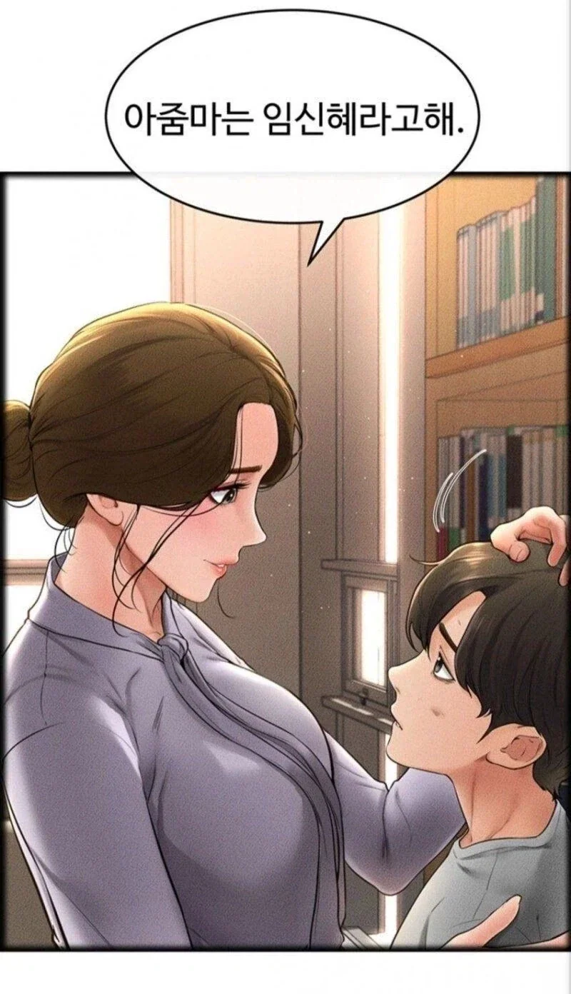 기운을 나눠받는 만화 이미지 3