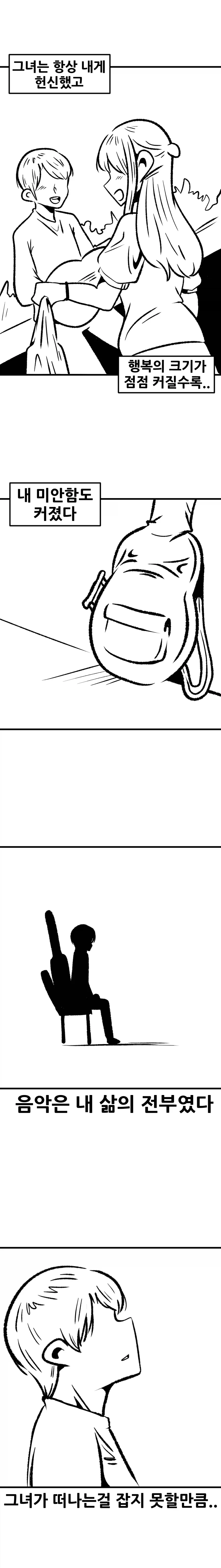 오래 사귀던 여친과 헤어진 Manhwa (약 스압)_2.webp