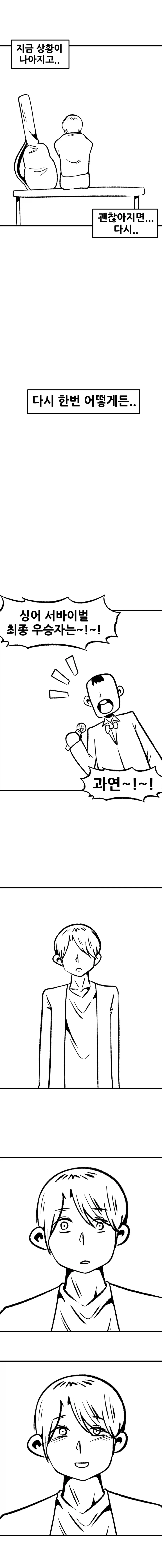 오래 사귀던 여친과 헤어진 Manhwa (약 스압)_4.webp