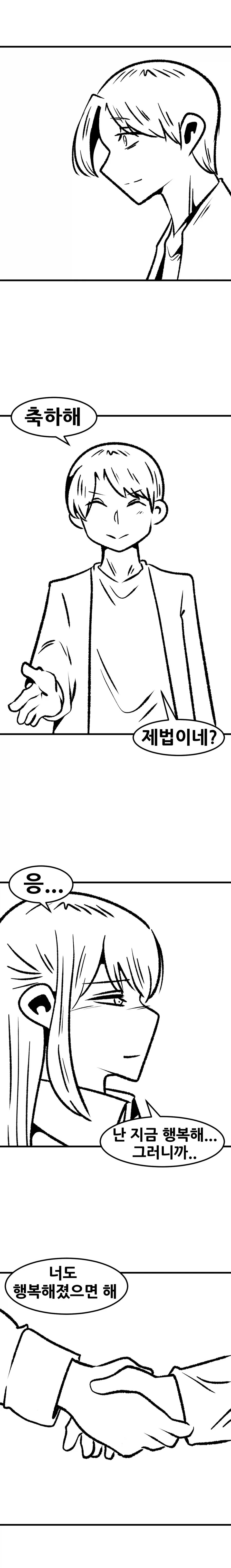오래 사귀던 여친과 헤어진 Manhwa (약 스압)_9.webp