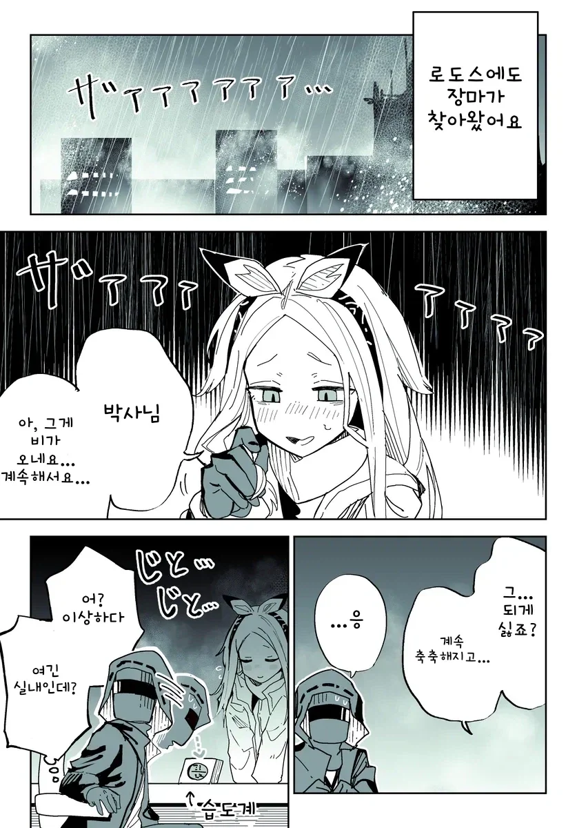 나루토) 사쿠라는 딸내미랑 잘지낸다.. 이미지 18