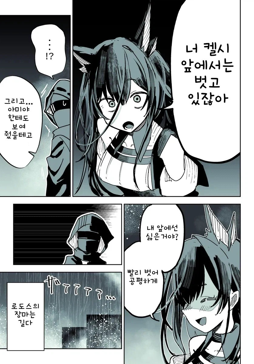 [명일방주] 습해진 로도스_3.webp