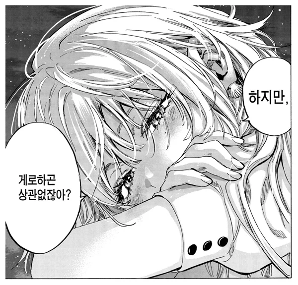 매리지톡신 만화 완벽 요약 .jpg_2.webp