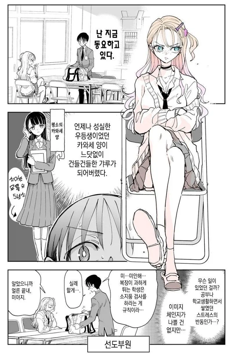나루토) 사쿠라는 딸내미랑 잘지낸다.. 이미지 11