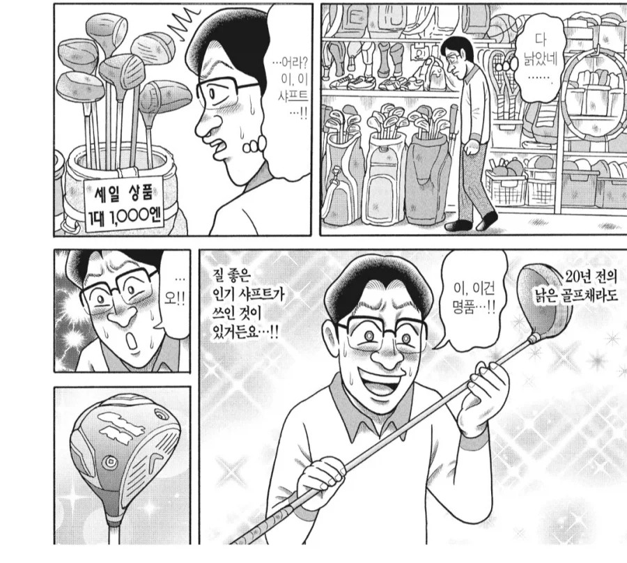 슬램덩크)뭔가 좀 이상한 명장면.jpg 이미지 9