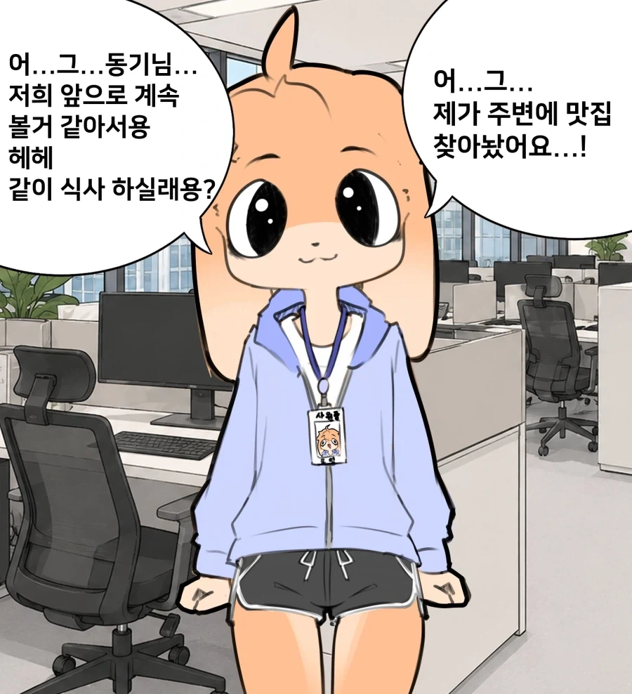 레이어스)공주를 구하러 오다 이미지 7