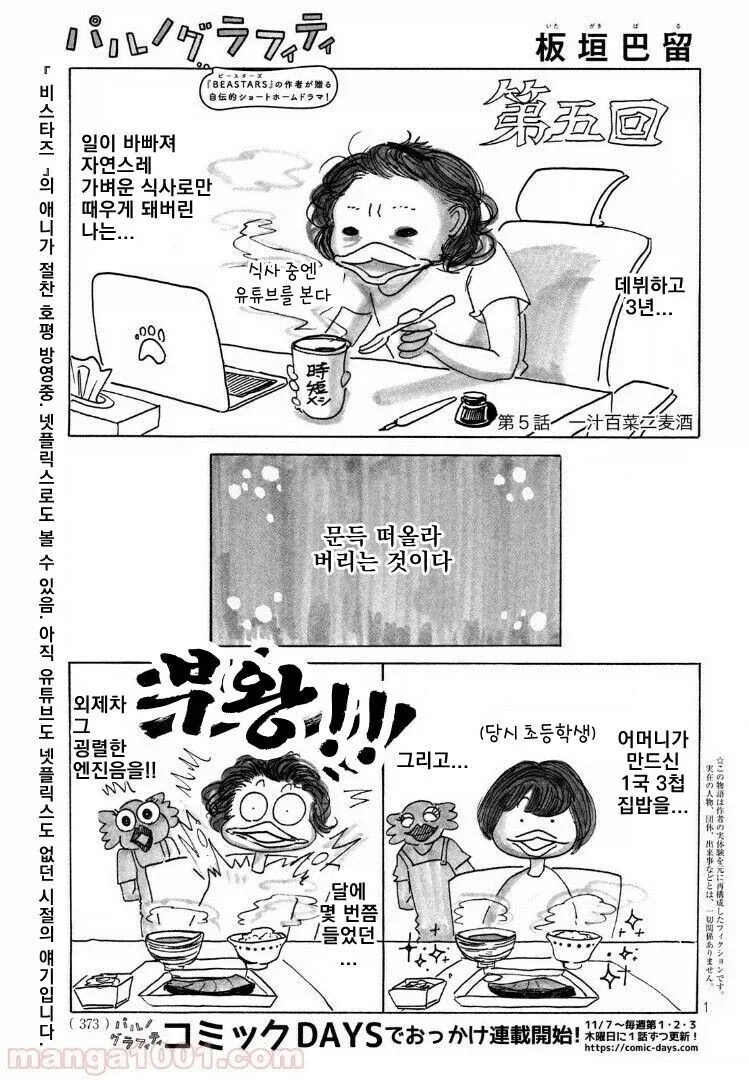 나루토) 사쿠라는 딸내미랑 잘지낸다.. 이미지 12
