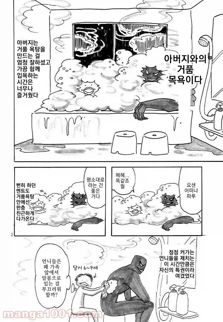 파루가 말하는 치매끼 들기 전 번항개 만화_6.webp