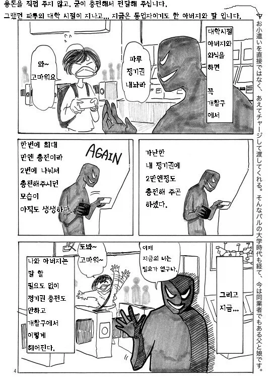 파루가 말하는 치매끼 들기 전 번항개 만화_11.webp